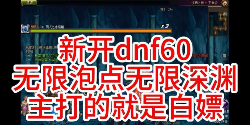 dnf红色气息用途是什么？如何正确使用红色气息？