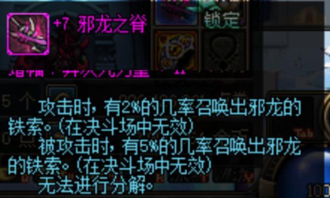 精灵龙旁边的地下城有什么特别之处？