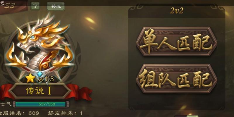 三国杀白银一段位如何快速提升？有效策略有哪些？