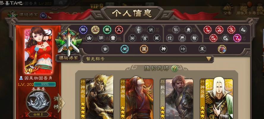 三国杀白银一段位如何快速提升？有效策略有哪些？