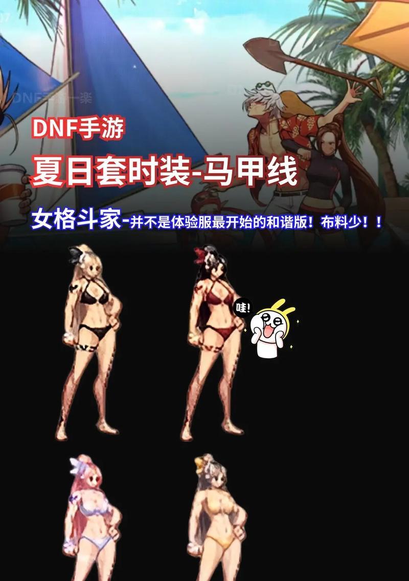 dnf透明皮肤搭配技巧有哪些？