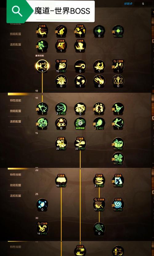 战斗大师如何搭配剑魂技能？有哪些强力组合？