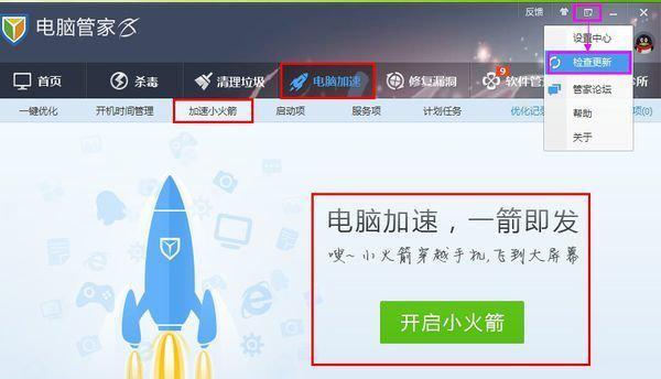 电脑管家加速cf的方法是什么？效果明显吗？