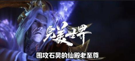 完美世界仙殿下界对战策略是什么？