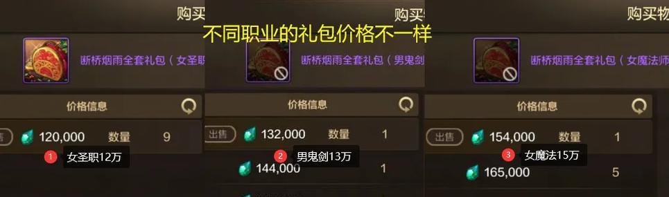 地下城购买礼包的操作流程是什么？如何购买？