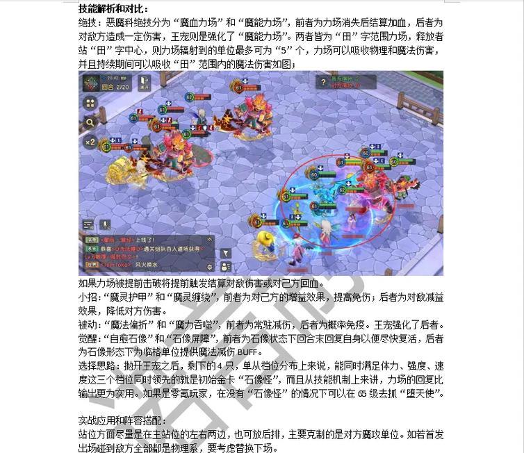 魔域宝贝复兴攻略怎么玩？有哪些技巧可以提高游戏体验？