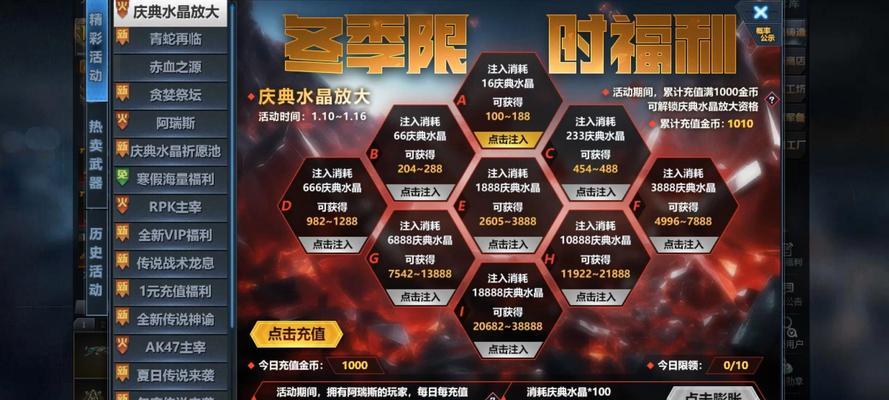 CF手游葫芦奖池需要多少投入？