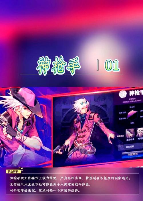 地下城手游长远发展，哪个职业最有潜力？