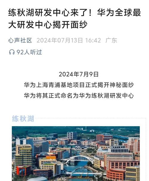 完美世界在美国的研发中心具体是什么？它有什么重要性？