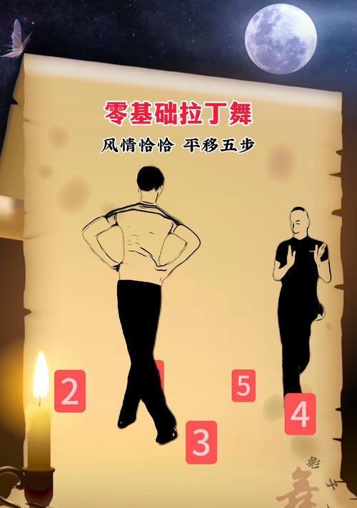 劲舞团叉腰步子教程步骤是什么？