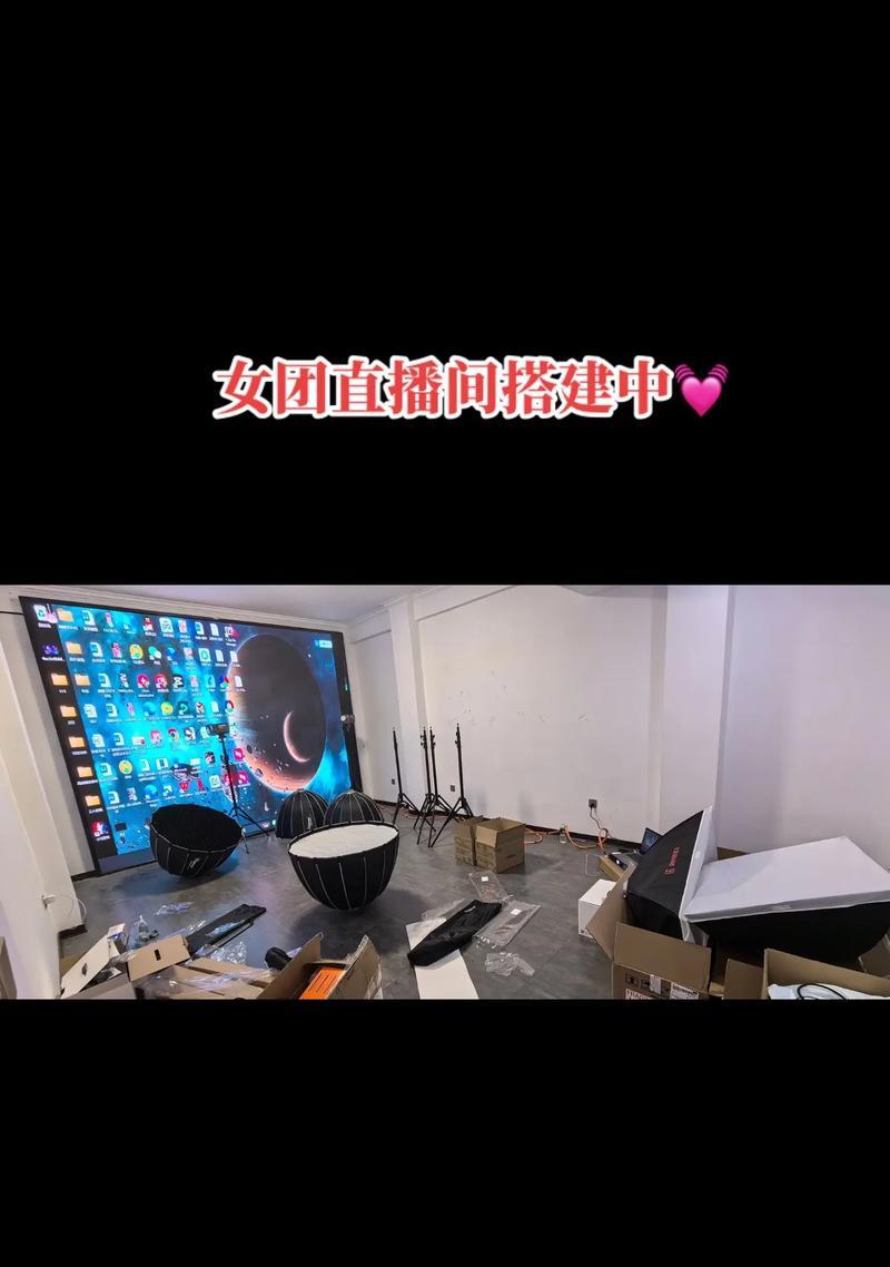 劲舞团直播间如何架设框架？设置步骤是什么？