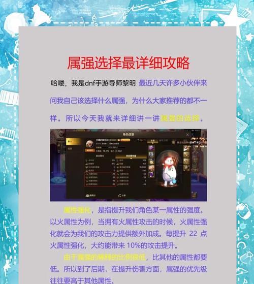 dnf卢克属强选择哪个好？属强对卢克有什么影响？