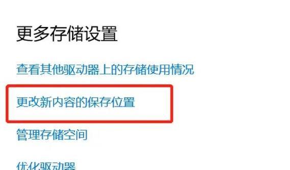 完美世界导致C盘占用过高如何解决？