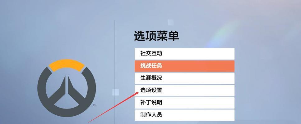 守望先锋2怎么调整准星？准星调整对射击精准度的影响如何？