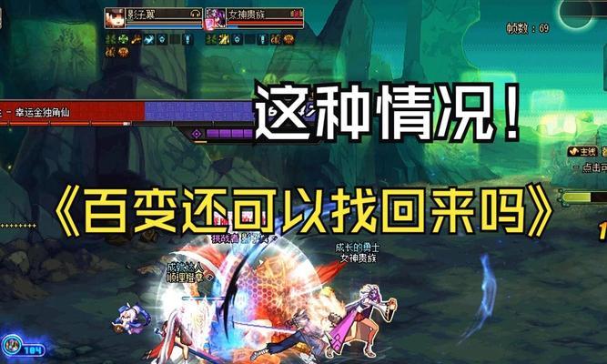 地下城频繁掉线的可能原因是什么？