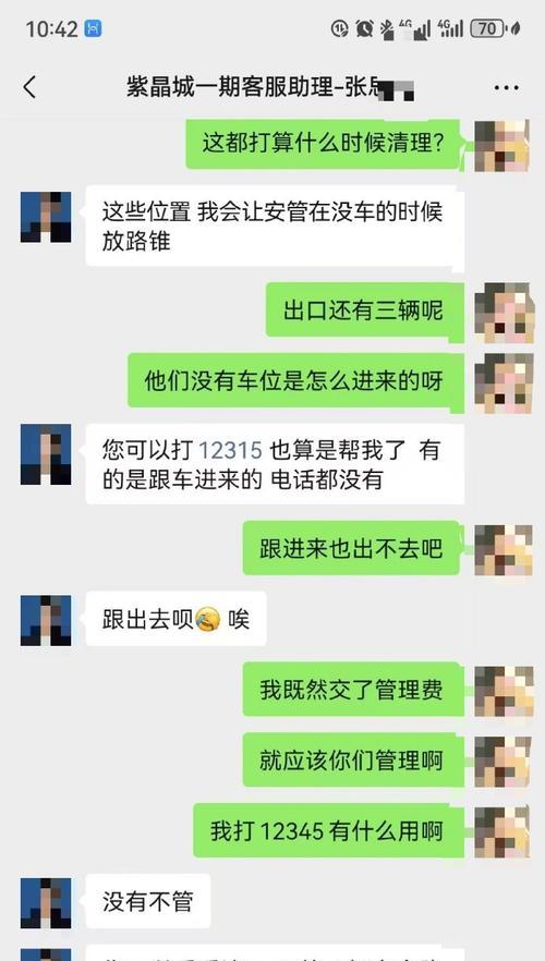 地下城加好友文字错误怎么办？如何正确显示？