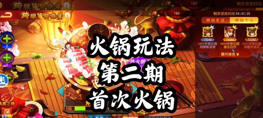 三国杀火锅代表什么？如何在游戏中使用？