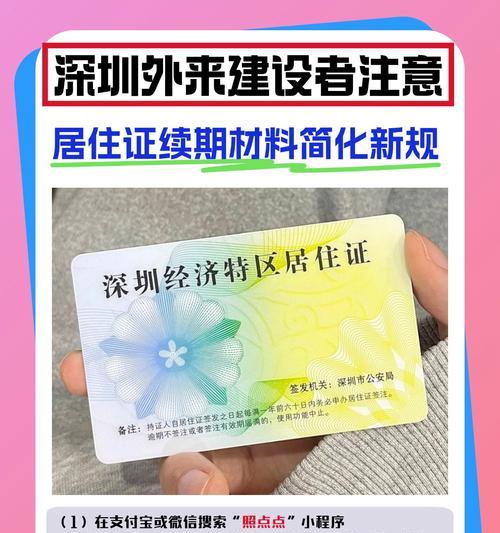 地下城居住证的作用是什么？