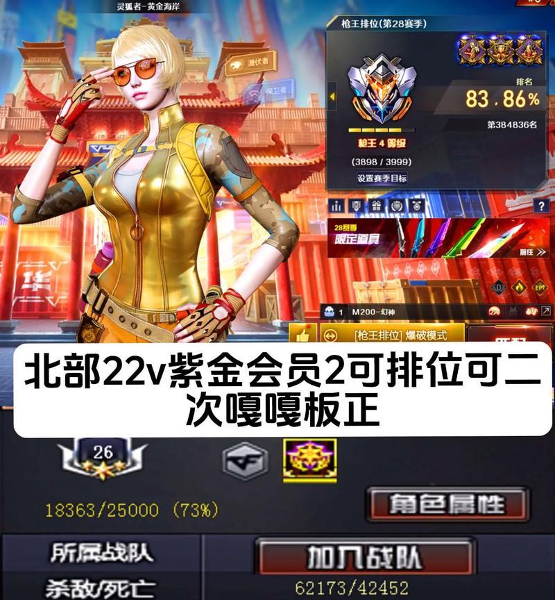 南部cf最强账号是什么？如何获取？
