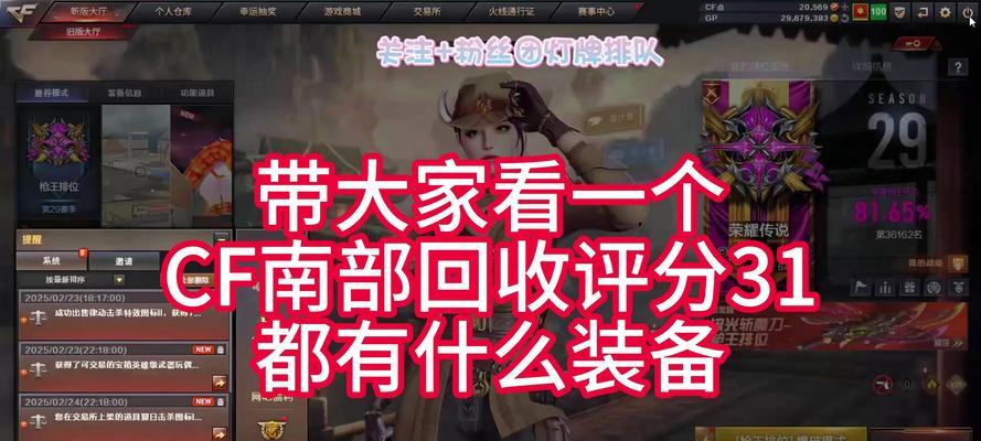 南部cf最强账号是什么？如何获取？