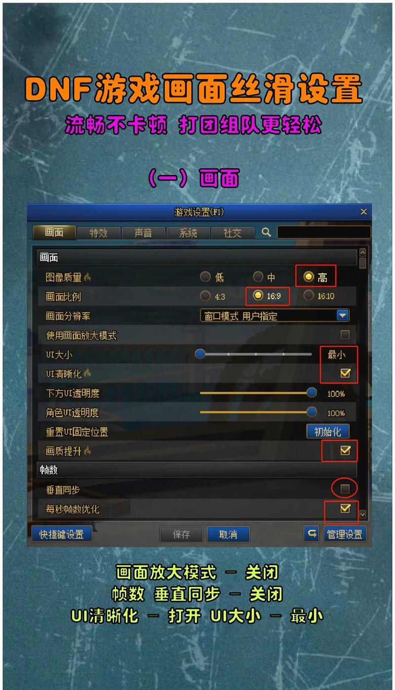 dnf游戏运行不顺滑的解决方法是什么？
