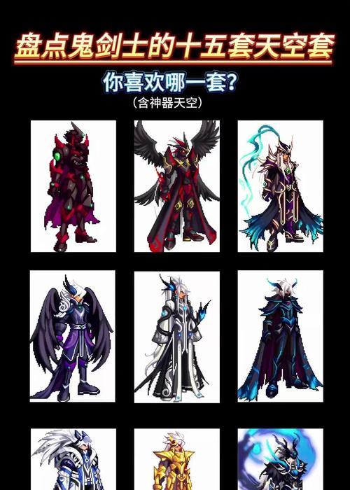 dnf天空套披风的合成方法是什么？