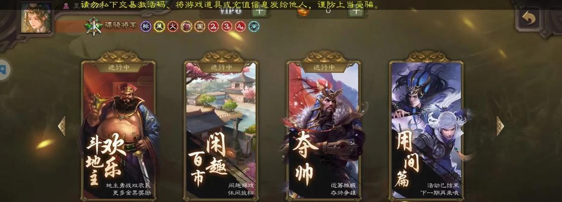 三国杀名将传白嫖日出扶桑的方法是什么？