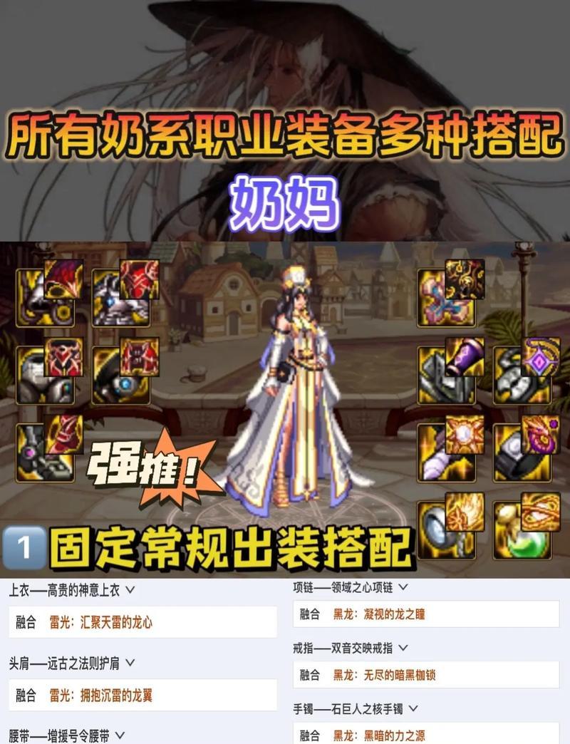 DNF奶妈戒指附魔选择哪个属性最佳？