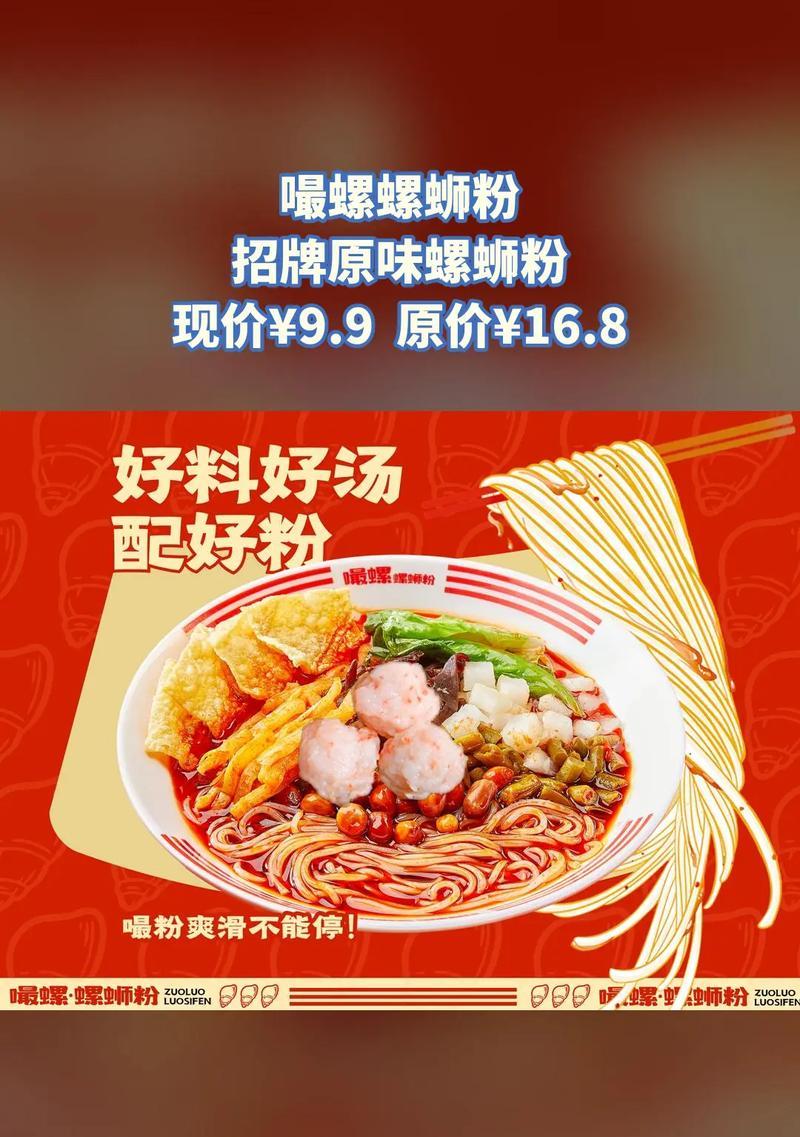 螺蛳粉价格是多少？cf来一碗螺蛳粉需要多少钱？