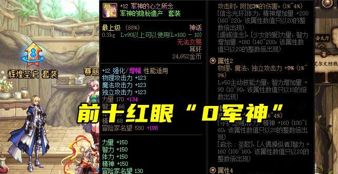 DNF红眼职业双气息装备选择推荐？双气息搭配有什么讲究？