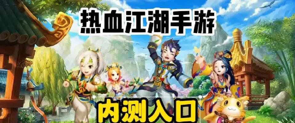 热血江湖官服如何下载安装？下载安装过程中遇到问题怎么办？