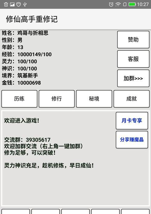 完美世界天仙修仙任务的完成方法是什么？有哪些难点？