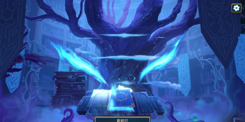 魔域之书丢失了怎么办？如何找回或替代丢失的魔域之书？
