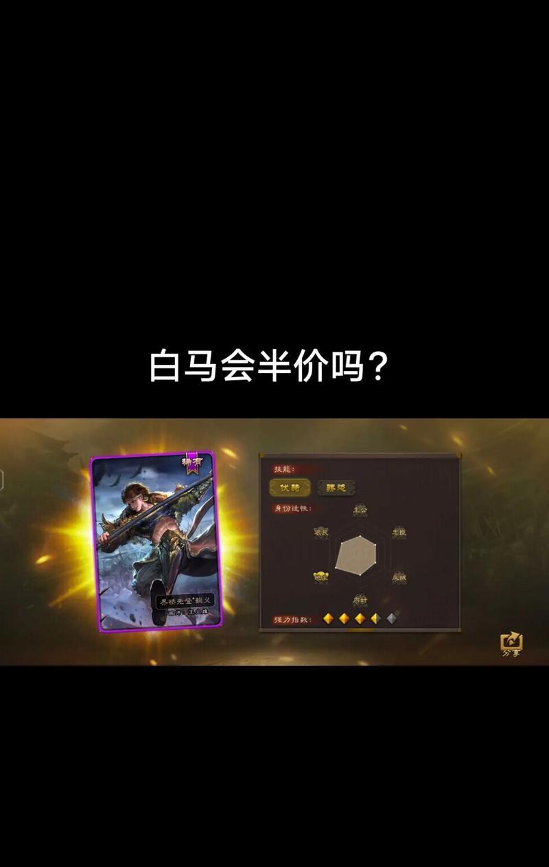 三国杀中模仿白马的动作是什么？有何作用？