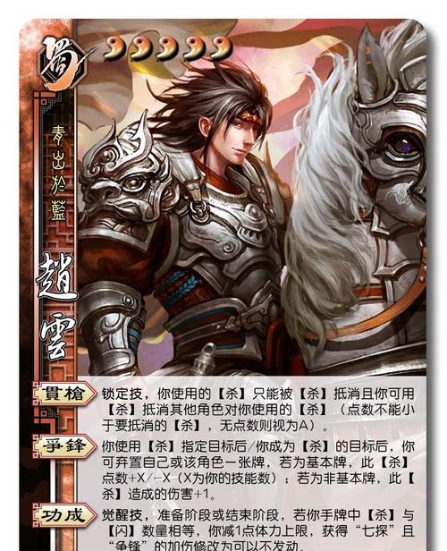 赵云武将在三国杀名将传中如何获得？有哪些获取途径？