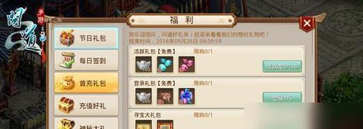 心悦礼包如何领取？领取条件是什么？