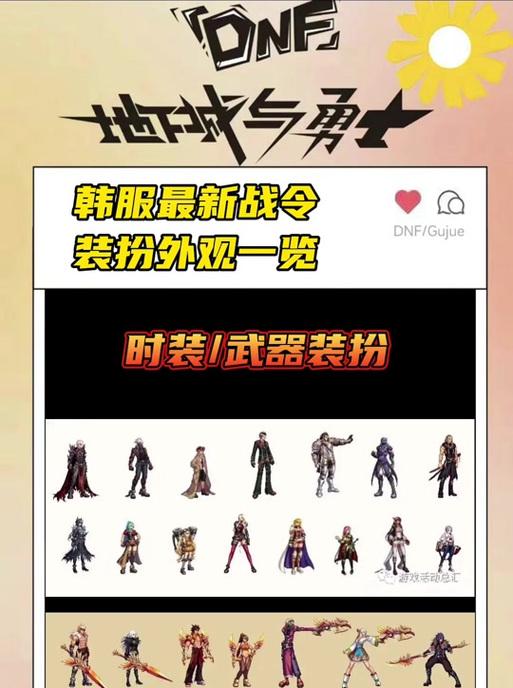 战区手游地下城组合包使用方法是什么？如何最大化组合包效果？