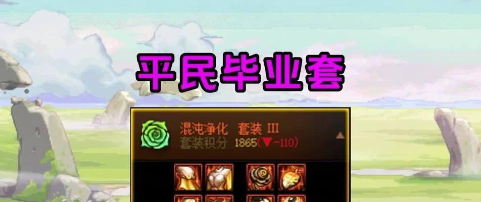 战区手游地下城组合包使用方法是什么？如何最大化组合包效果？