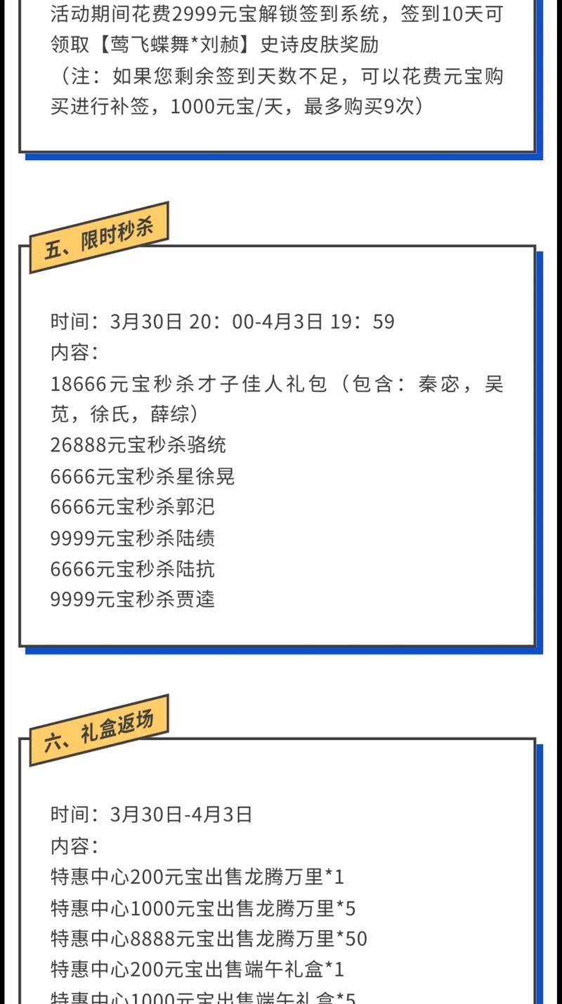 三国杀五一活动有哪些专属福利？如何领取这些福利？