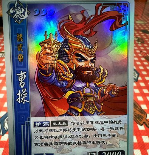 三国杀中改名卡如何使用？有哪些限制条件？