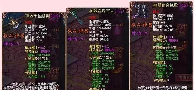 魔域新推出的武器有哪些特点？