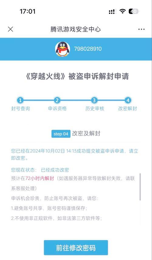 CF游戏死机问题如何解决？玩CF时遇到死机怎么办？