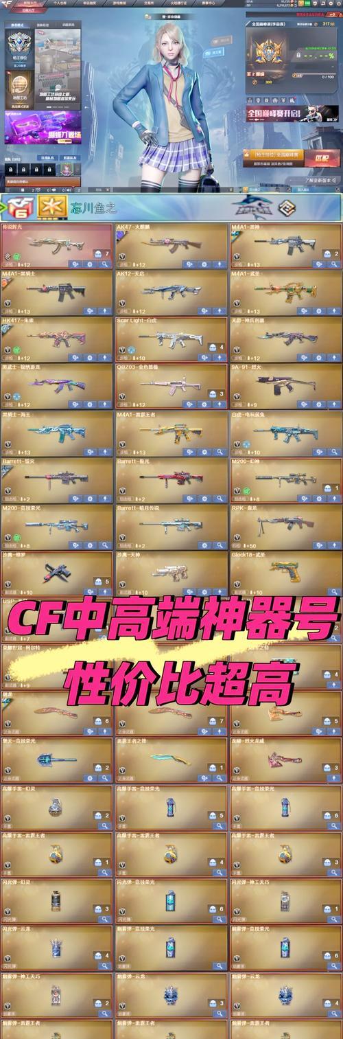 CF探索模式获取武器的秘诀是什么？有哪些途径？