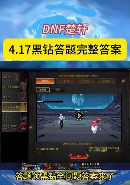 dnf黑钻如何领取？领取黑钻有什么好处？