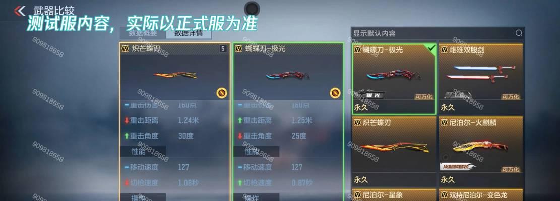 cf手游嗜血刀价格是多少？