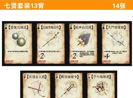 三国杀始计扩展包锦囊牌有哪些？如何使用？