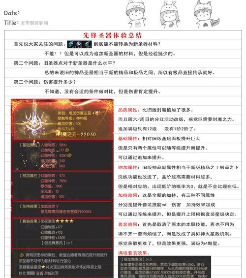 魔域2星副本刷法是什么？如何提高刷副本效率？