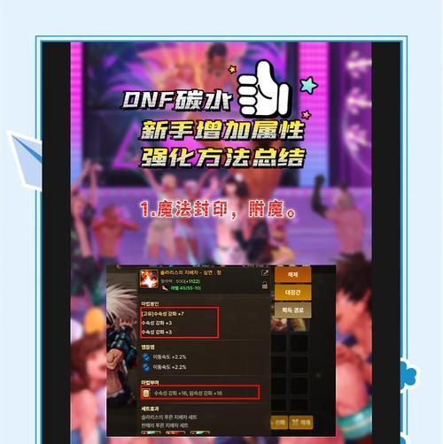 dnf韩服手游进入流程是怎样的？
