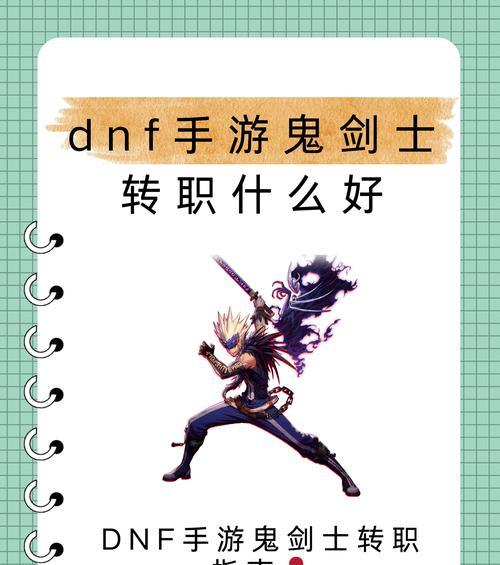DNF中有哪些角色职业可以选择？