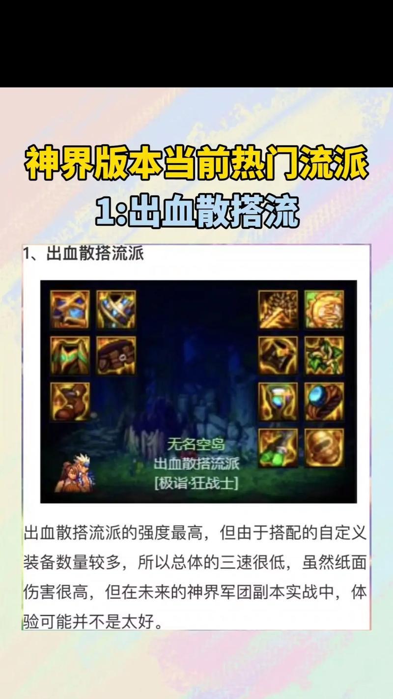 DNF无极流派选择建议是什么？